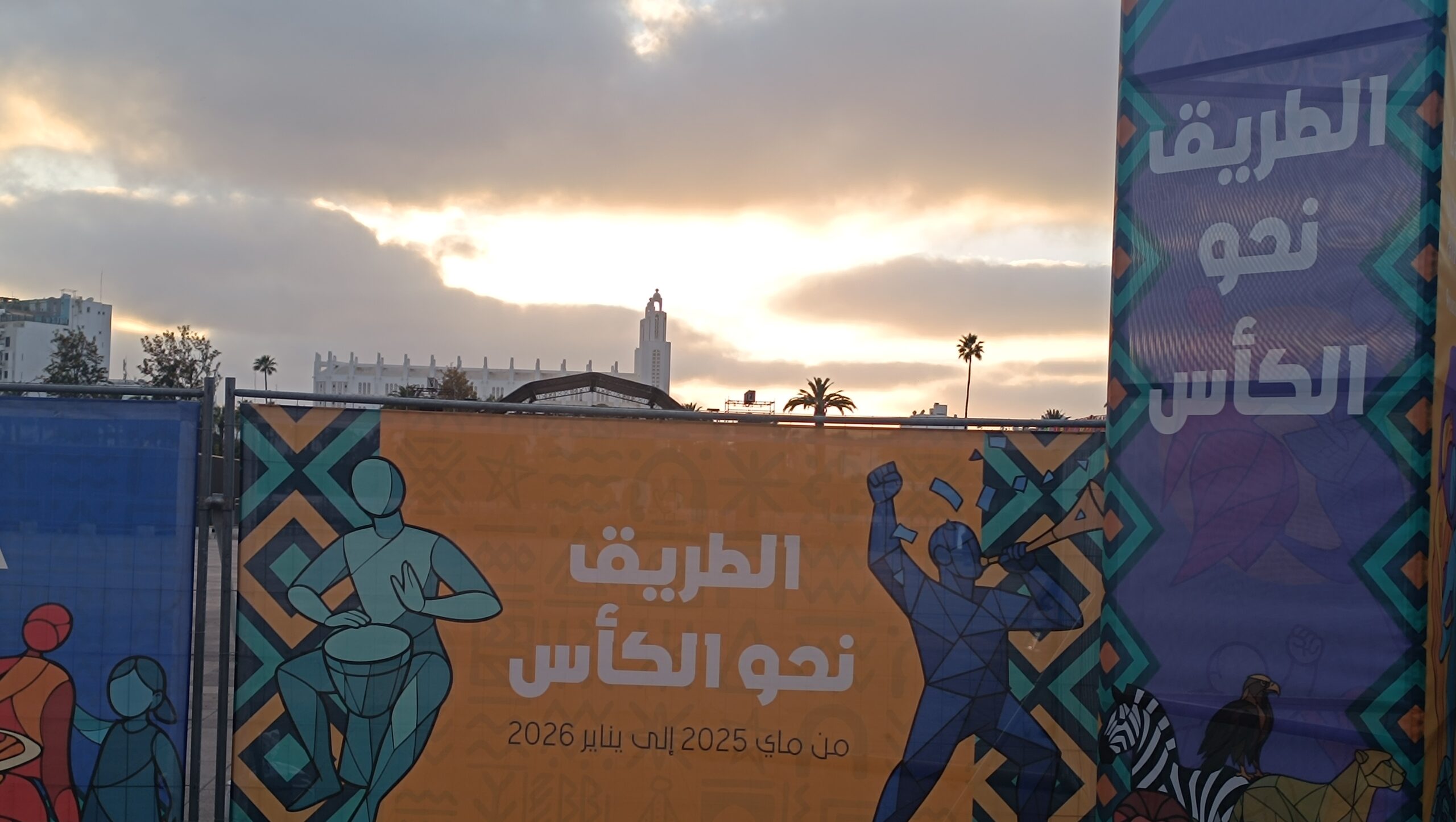 الدارالبيضاء تنظم غدا الجمعة حفل افتتاح فعاليات القرية الثقافية الافريقية الطريق الى الكأس