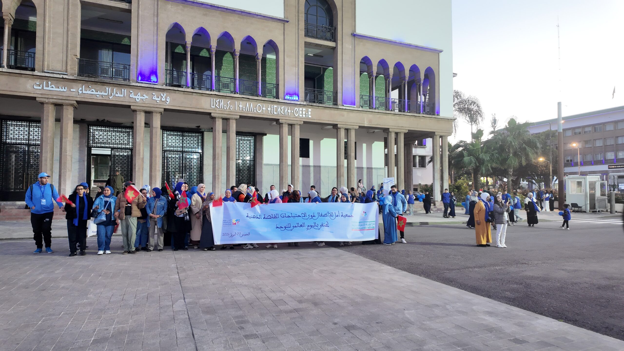 ولاية الدارالبيضاء تشعل الضوء في مباني وسط المدينة احتفاء باليوم العالمي للتوعية باضطراب التوحد